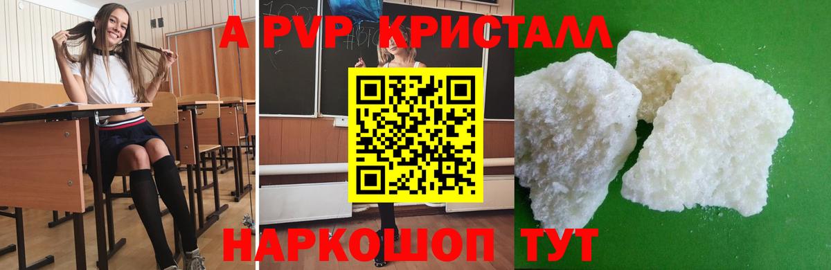 Новосибирск  A-PVP СК КРИС  Вход с VPN  Альфа ПВП Соль 