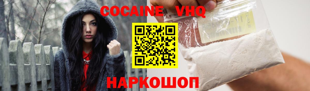 КОКАИН FishScale Новосибирск