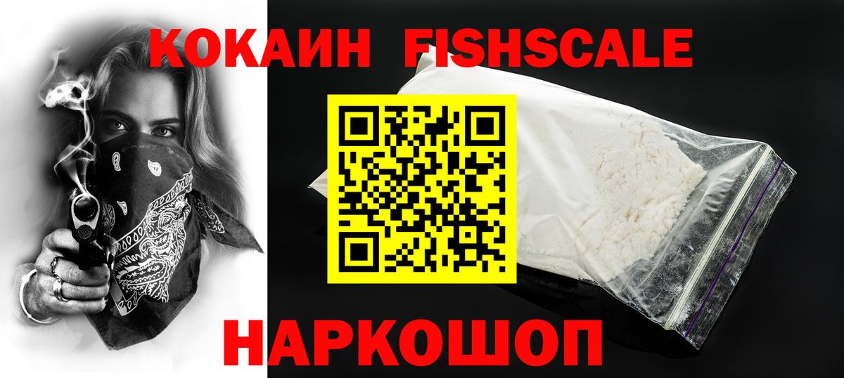 Новосибирск  COCAIN Columbia  COCAIN  Cocaine Эквадор  Вход с VPN 