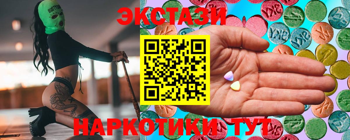 Новосибирск  Ecstasy 250 мг  Вход с VPN 