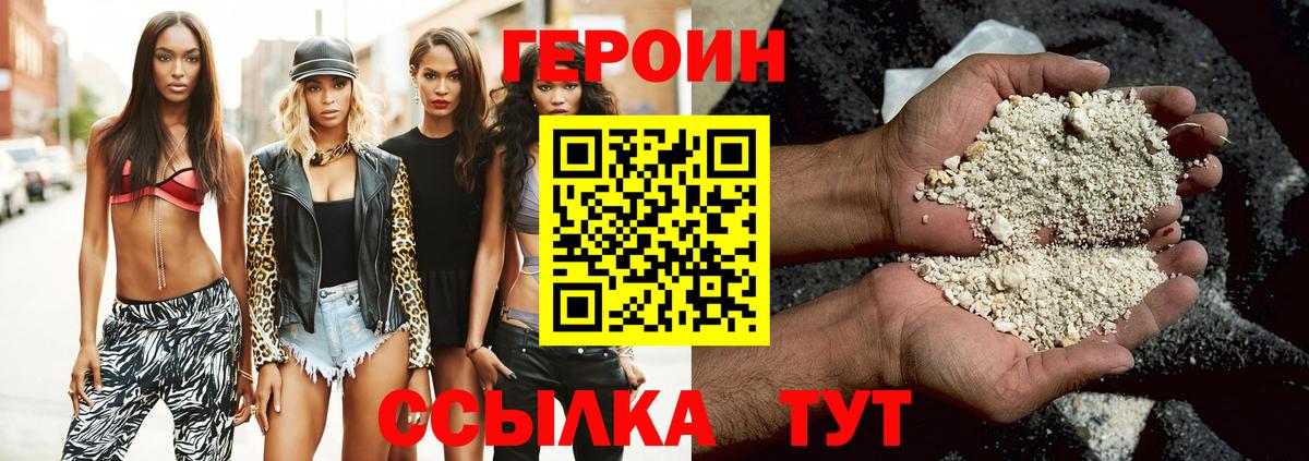 Новосибирск  Героин  Вход с VPN  Героин афганец 