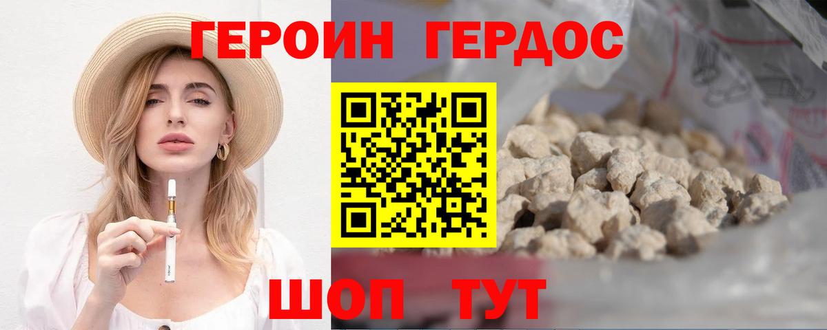 Героин гречка Новосибирск