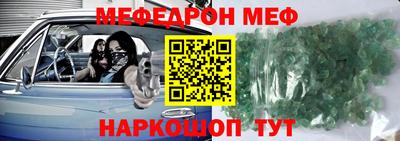 мяу мяу кристалл Татарск