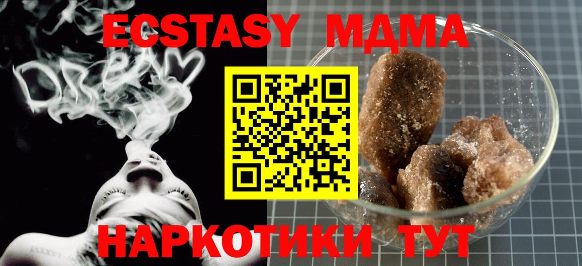 MDMA кристаллы  Вход с VPN  МДМА кристаллы  Новосибирск 