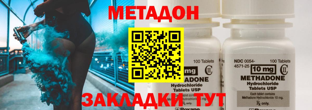 МЕТАДОН белоснежный Новосибирск
