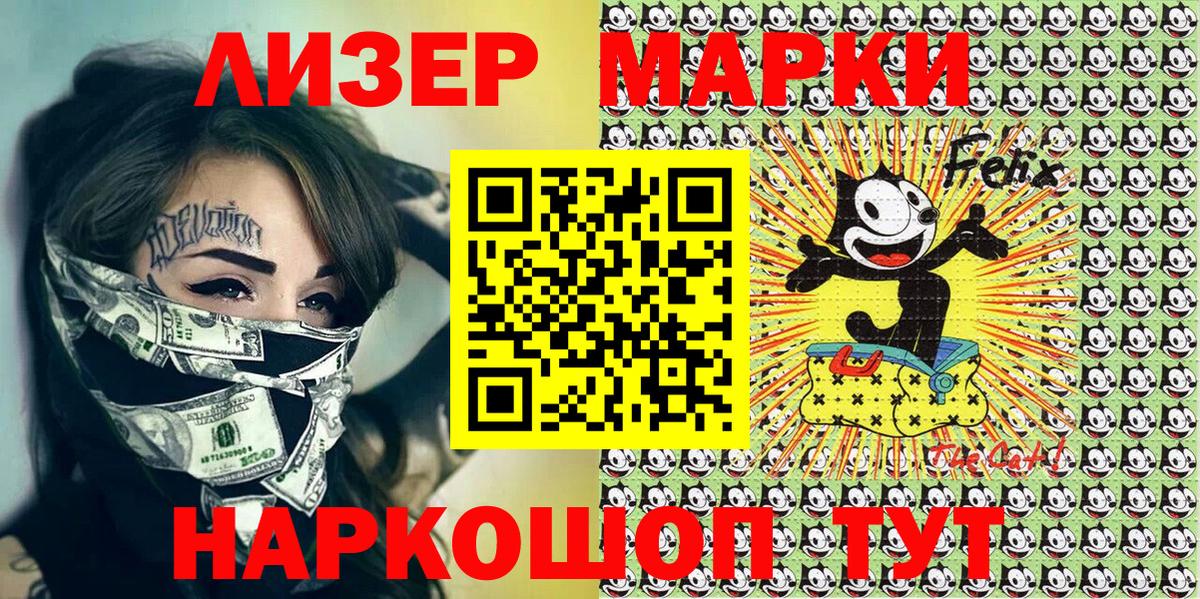 Новосибирск  Марки 25I-NBOMe 1,8мг  Марки 25I-NBOMe 1,8мг  Вход с VPN 