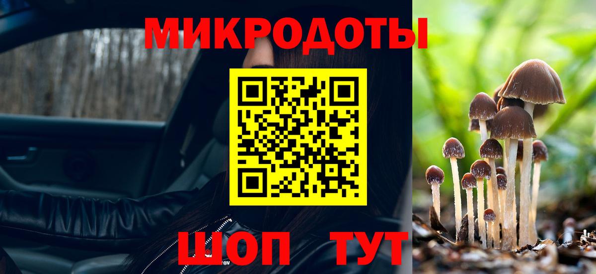Псилоцибиновые грибы ЛСД  Вход с VPN  Новосибирск 