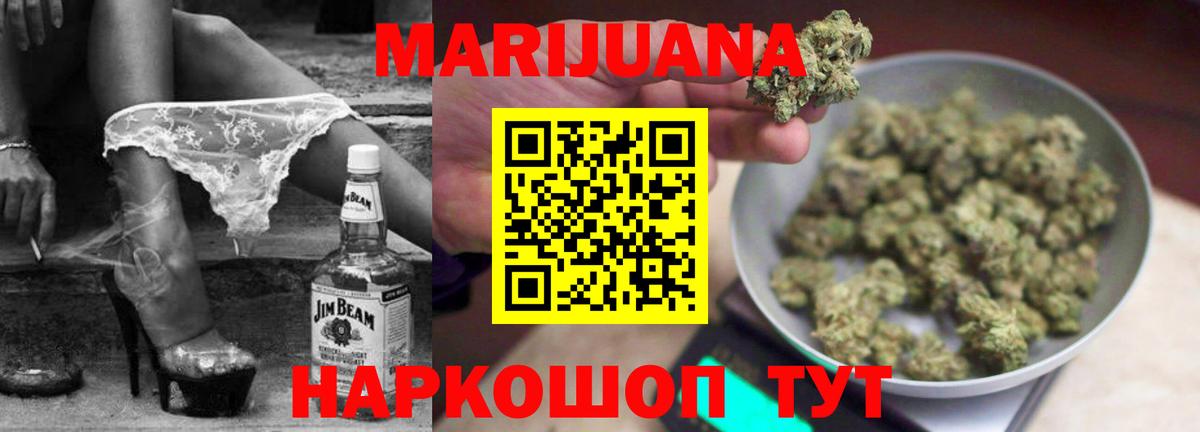 Бошки Шишки марихуана  Бошки марихуана AK-47  МАРИХУАНА сатива  Канабис Bruce Banner  Вход с VPN  Новосибирск 